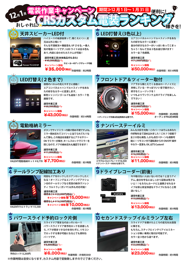 12/5　新着 CRS大阪 即納車紹介【ハイエース キャラバン 新車 中古車 カスタムカー】