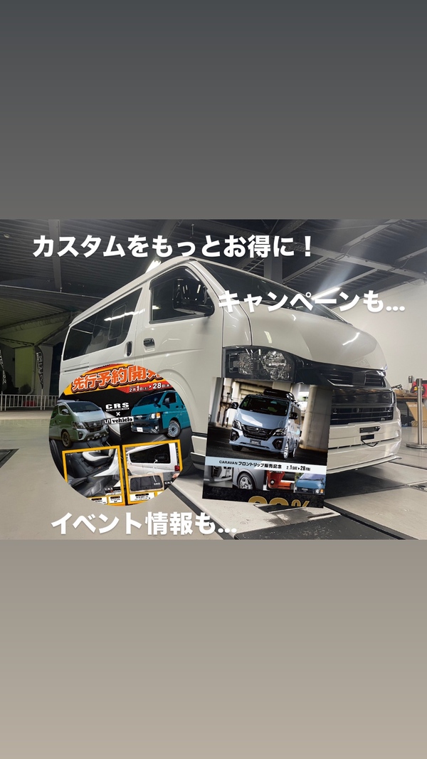 CRS大阪　カスタムご検討の方～！！最近ご注文頂いた外装商品をご紹介！！！最後まで見てっ！！！