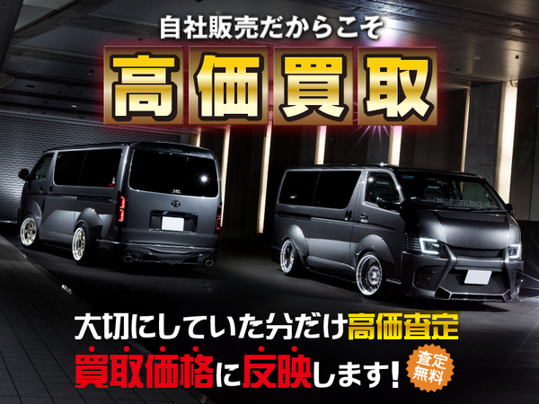 ハイエース買取車両のご紹介です！　他車種も含め買取行っています！～ハイエース 買取～
