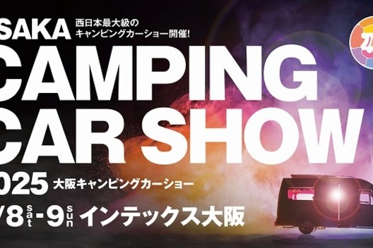 大阪店です！3/8.9 OSAKA CAMPING CAR SHOW 2025出店しております！サムネイル