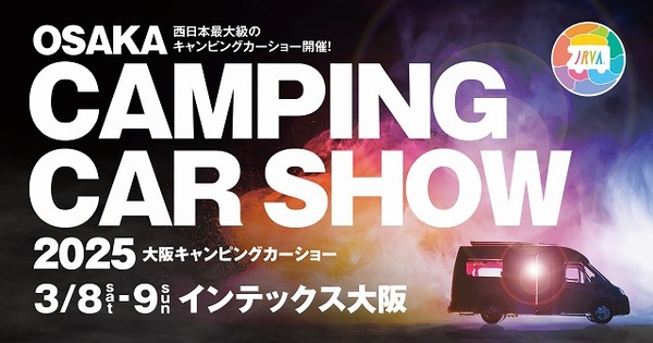 大阪店です！3/8.9 OSAKA CAMPING CAR SHOW 2025出店しております！