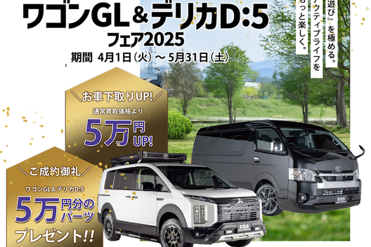 CRS横浜🔥展示車情報🔥～04.14～サムネイル
