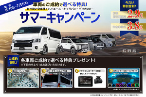 CRS横浜🔥展示車情報🔥～06.02～サムネイル