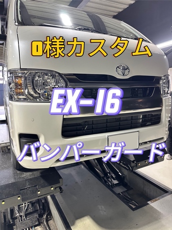 CRS名古屋　カスタム日記　ハイエース、キャラバン　オシャレでカッコ良く！