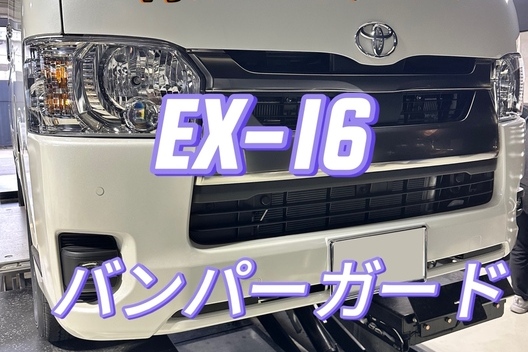 CRS名古屋　カスタム日記　ハイエース、キャラバン　オシャレでカッコ良く！サムネイル