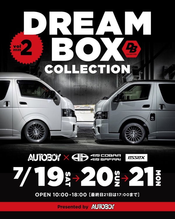 ☆イベント情報☆オートボーイ下手稲店　7月19~21日開催！！