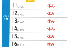 CRSからお得に購入できるキャンペーン案内！！！サムネイル
