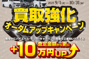 CRS横浜🔥展示車情報🔥～09.01～サムネイル