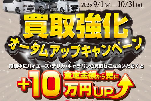 CRS横浜🔥展示車情報🔥～09.15～サムネイル