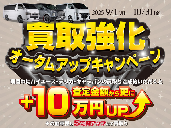 CRS横浜🔥展示車情報🔥～09.01～