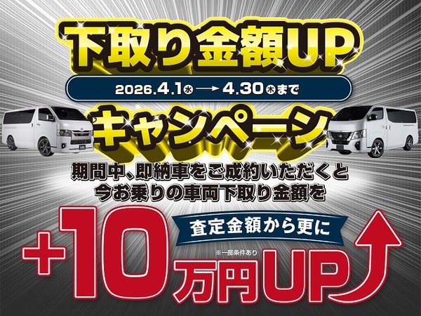 4/4新着 CRS大阪 即納車紹介【ハイエースキャラバン 新型デリカ タウンエース  新車 中古車 カスタムカー】日々更新中！