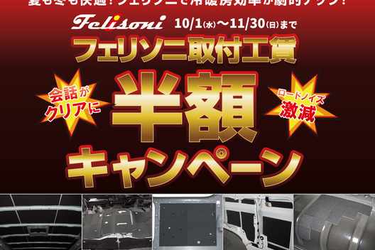 CRS大阪　足回りに不満が有るならこれ！！サムネイル
