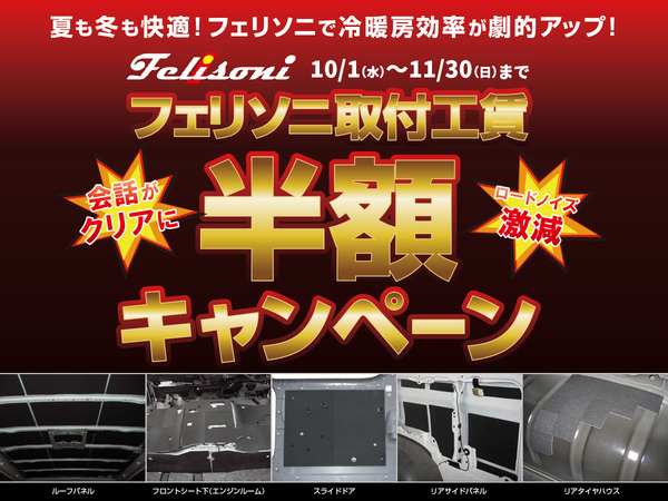 CRS大阪　足回りに不満が有るならこれ！！