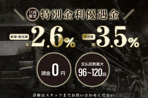 CRS横浜🔥展示車情報🔥～11.24～サムネイル