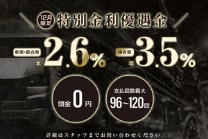 CRS横浜🔥展示車情報🔥～12.01～サムネイル