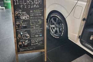 CRS福岡店　おすすめ商品を黒板に書いてますサムネイル