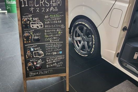 CRS福岡店　おすすめ商品を黒板に書いてますサムネイル