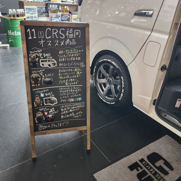 CRS福岡店　おすすめ商品を黒板に書いてます