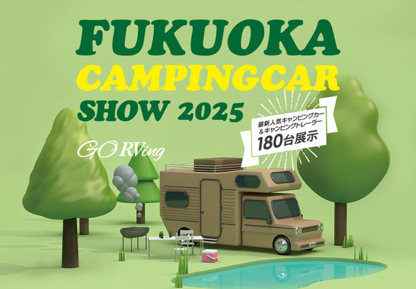 なかしーのキャンピングカーショー2025ＣＲＳ展示車両ご紹介！！