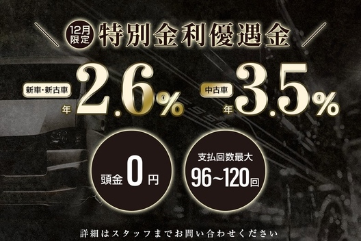 12/4 新着 CRS大阪 即納車紹介【ハイエースキャラバン プロボックス デリカ タウンエース トライトン  新車 中古車 カスタムカー】日々更新中！サムネイル