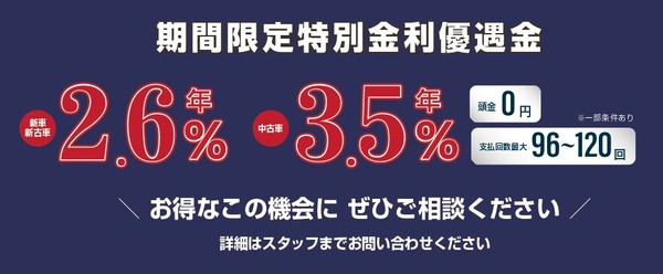 CRS横浜🔥展示車情報🔥～1.12～