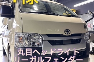 CRS名古屋　　カスタムブログ　「ハイエース・プロボックス」サムネイル