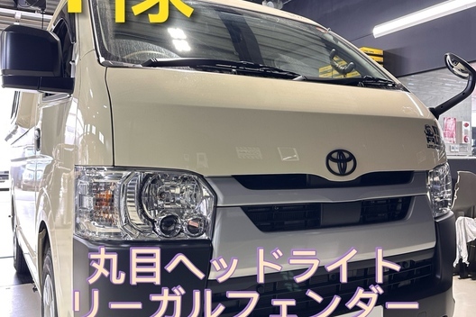 CRS名古屋　　カスタムブログ　「ハイエース・プロボックス」サムネイル