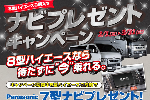 CRS横浜🔥展示車情報🔥～2.2～サムネイル