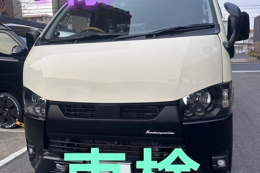 CRS名古屋　車検編　ハイエース・キャラバン・他車種サムネイル