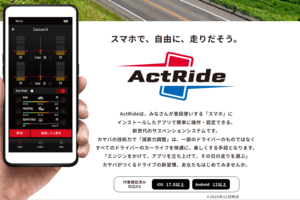 【CRS名古屋】カスタム作業実績　KYB　ActRide　ハイエース新作ショックアブソーバー取り付け　・乗り心地改善・9型・DPS・サムネイル