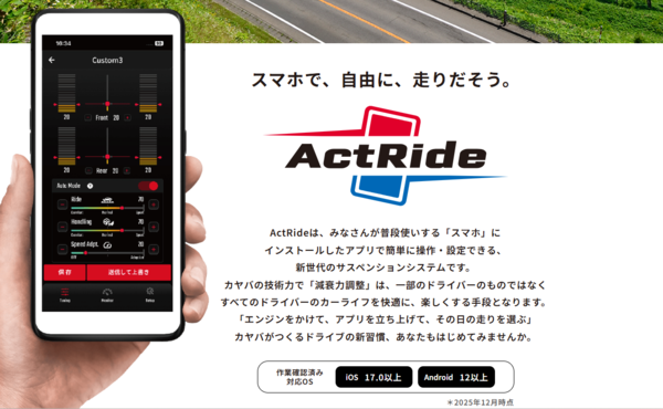 【CRS名古屋】カスタム作業実績　KYB　ActRide　ハイエース新作ショックアブソーバー取り付け　・乗り心地改善・9型・DPS・