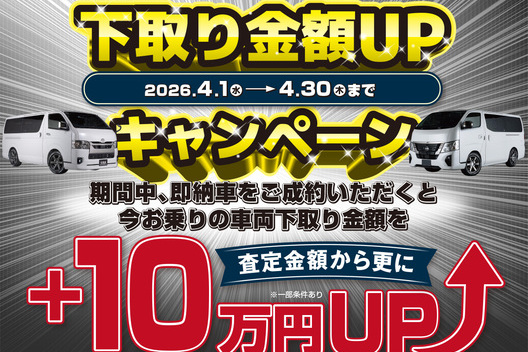 CRS横浜🔥展示車情報🔥～4.6～サムネイル