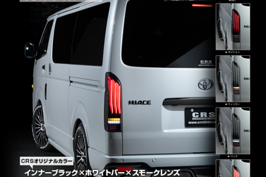【CRS横浜店】　ハイエース9型　ベーシックカスタム+電装関係サムネイル