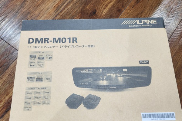 【CRS名古屋】アウトレット商品　アルパインデジタルインナーミラー　DMR-M01R　ハイエース/キャラバン/タウンエース/デリカのサムネイル