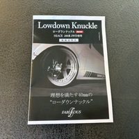 【CRS福岡】F-007　ファブレス　ローダウンナックル　中古美品のサムネイル