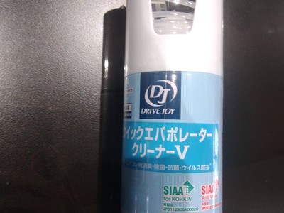 「CRS名古屋」N0008　クイックエバポレータークリーナーV　カーエアコン用消臭・除菌・抗菌・ウイルス除去