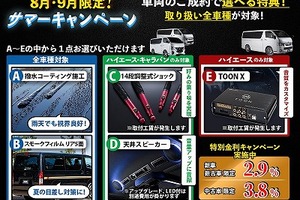 なかしーの勝手にCRS福岡店　厳選！展示車+キャンペーンご紹介！！サムネイル