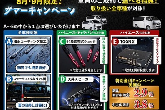 なかしーの勝手にCRS福岡店　厳選！展示車+キャンペーンご紹介！！サムネイル