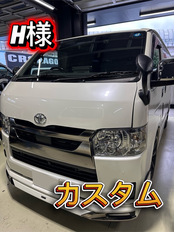 CRS名古屋店　外装パーツで見た目が激変バッドパネル　　車検のご紹介