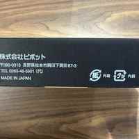 「CRS名古屋」N00016　アウトレットパーツ　ビボット　クルコンのサムネイル