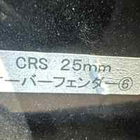 「CRS名古屋」　N00018　アウトレットパーツ　オーバーフェンダー　ブラック（209）のサムネイル