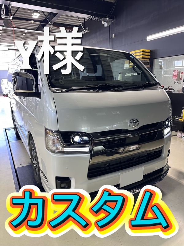 CRS名古屋店　ハイエース足回り改善　ワンランク上の乗り心地に！！