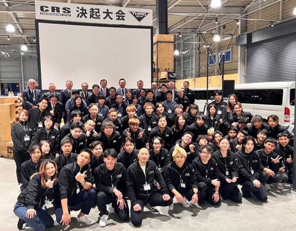 株式会社シーアールエス、新体制始動に向け札幌で決起大会を開催