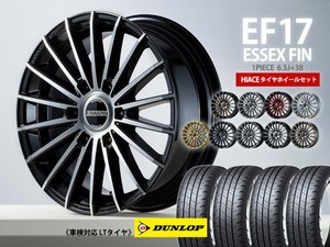 《1PC》タイヤホイールセット EF-17 ハイエース用×DUNLOP 215/60R17C