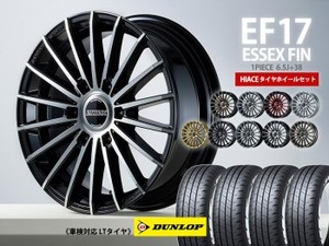 《1PC》タイヤホイールセット EF-17 ハイエース用×DUNLOP 215/60R17C