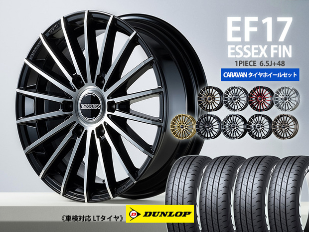 《1PC》タイヤホイールセット EF-17 キャラバン用×DUNLOP 215/60R17C