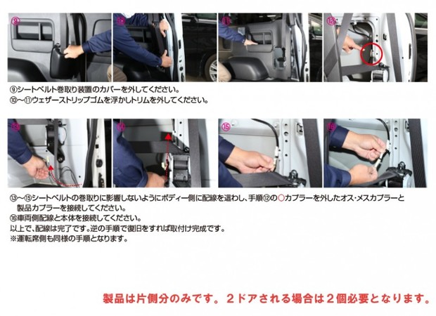 CRS パワースライドドア 予約ロックシステム