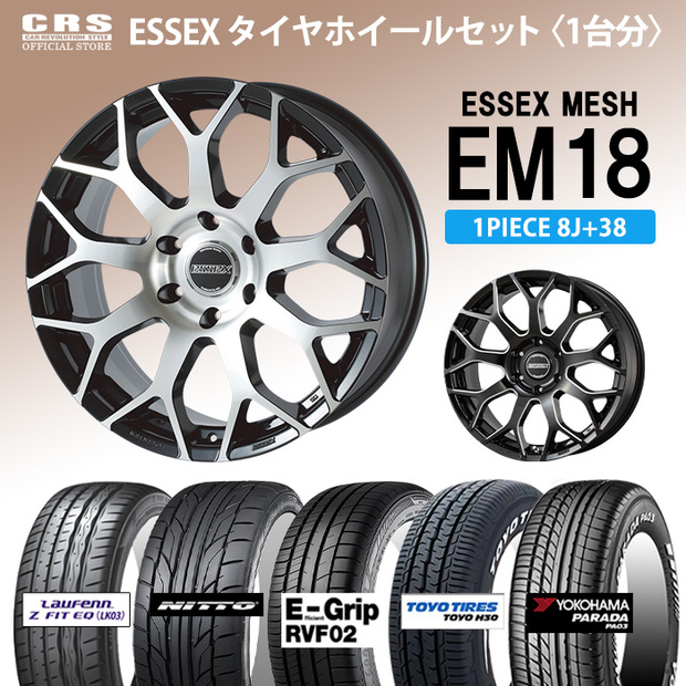 EM-18　タイヤセット