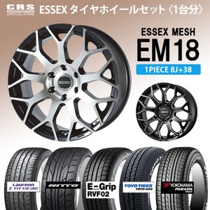EM-18　タイヤセット