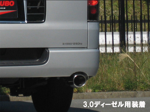 FUJITSUBO　オーソライズマフラー　◆ハイエース ディーゼル用  GDH/KDH